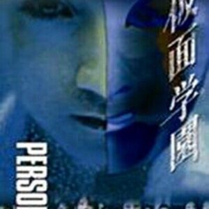 Persona DVD (2006) Cert 18 Pre-Owned Region 2