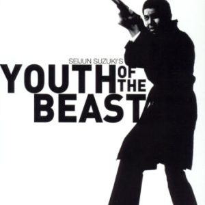 Youth Of The Beast (Criterion Collection DVD Pre-Owned Region 2