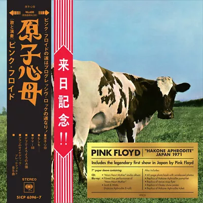 Atom Heart Mother "Hakone Aphrodite" Japan 1971: Special Limited Edition Brand New