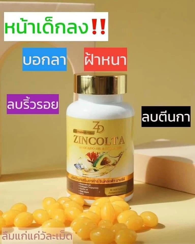 ZINCOLTA Natural Avocado Oil & Collagen Nourishing Skin Eyes Nails 30 Softgel